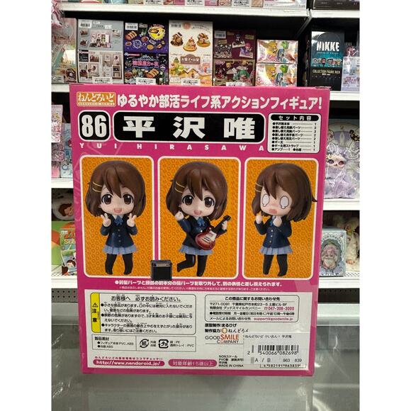 Good Smile Nendoroid K-On!: Yui Hirasawa - Picture 4 of 7